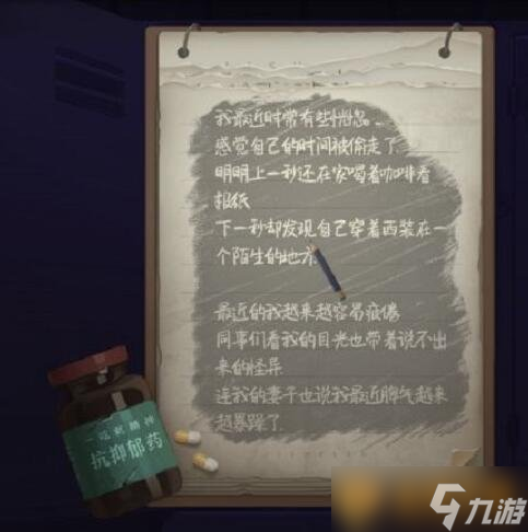 《时无烬》第二章图文通关攻略分享