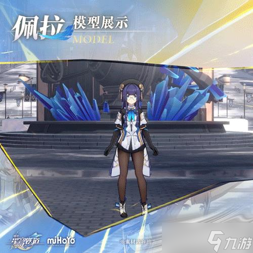 《崩坏：星穹铁道》佩拉角色介绍