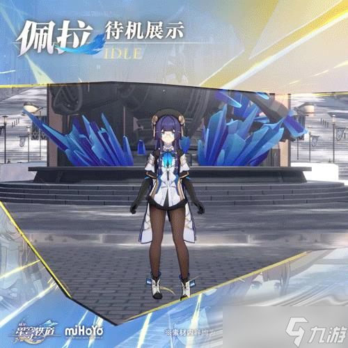 《崩坏：星穹铁道》佩拉角色介绍