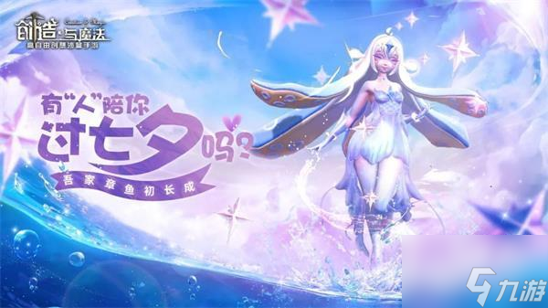 创造与魔法星彩墟鲲获得攻略