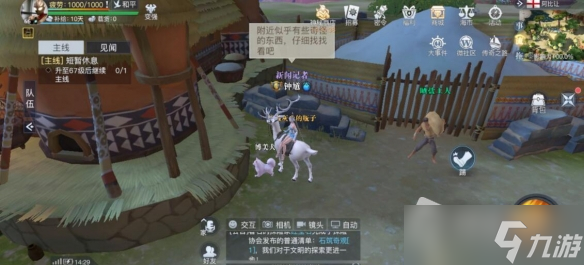 《黎明之海》阿比让隐藏宝物位置攻略
