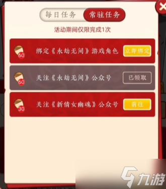 《永劫无间》殷紫萍怎么获得？