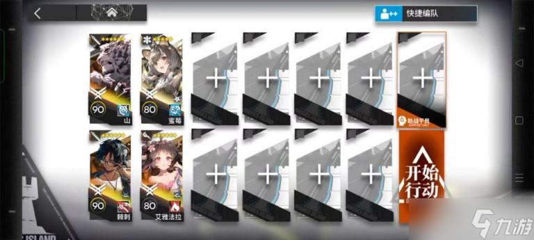 《明日方舟》小丘郡物流站危机8打法攻略