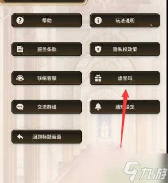 新世界狂欢虚宝码9月最新