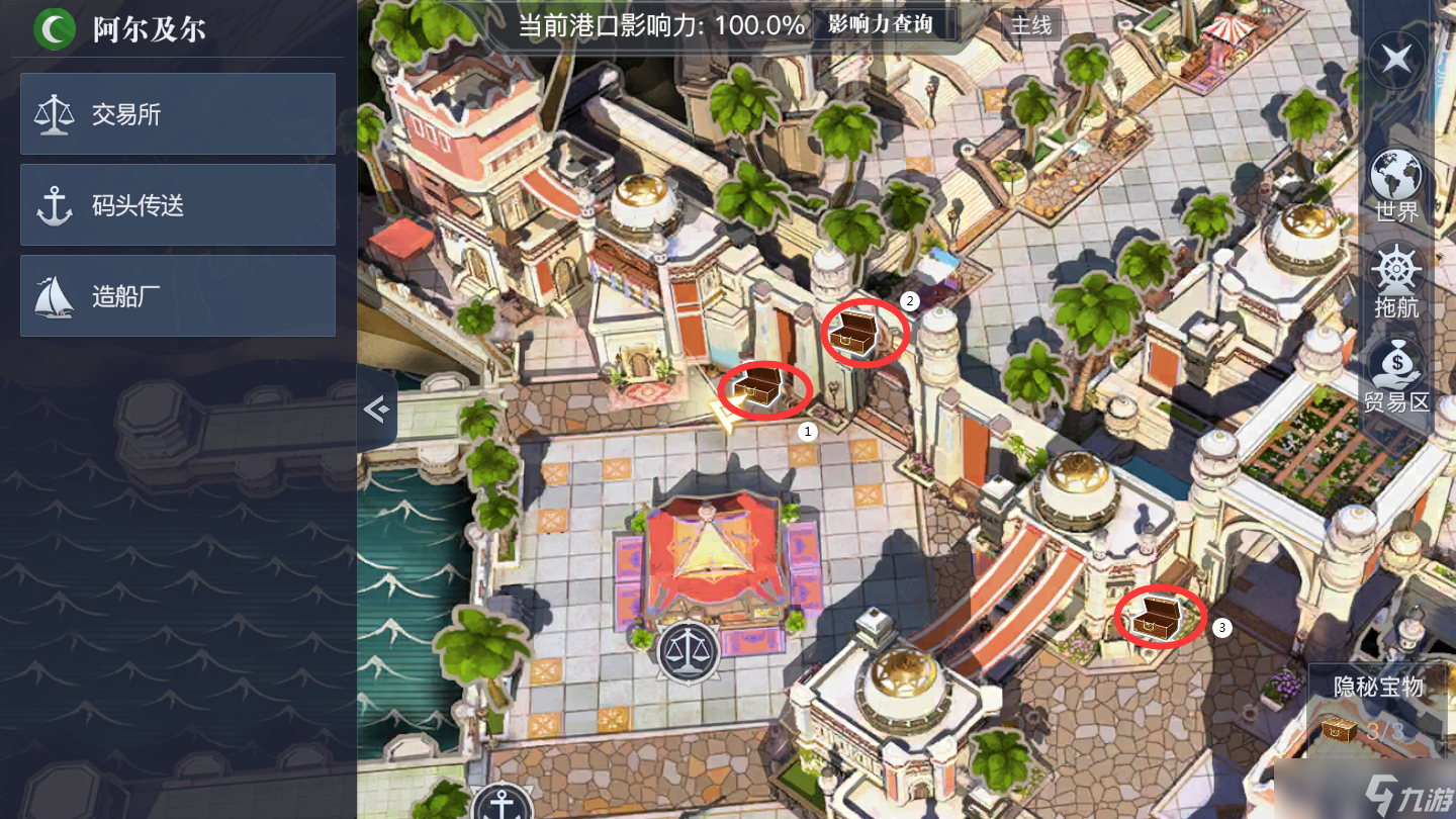《黎明之海》阿尔及尔隐藏宝物在哪