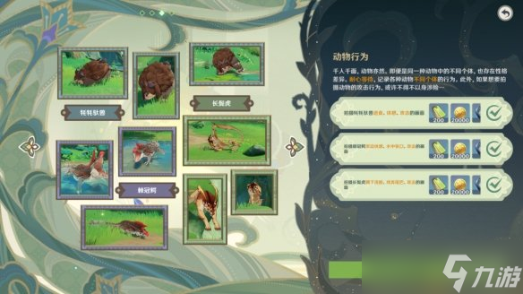 《原神》动物行为有哪些？动物行为任务玩法分享