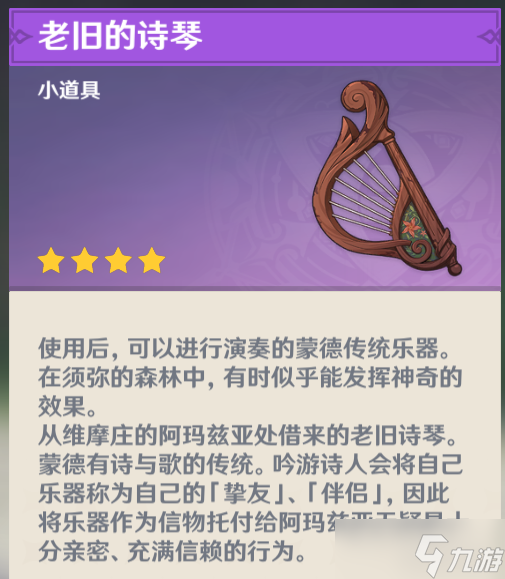 原神转桓摩王隐藏成就获取攻略