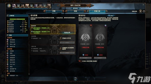 《全面战争战锤3》混沌勇士DLC内容介绍