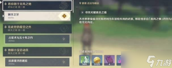 原神怎么快速提升冒险等级