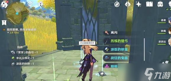 原神怎么快速提升冒险等级