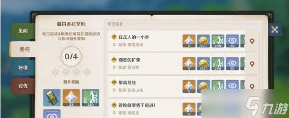 原神怎么快速提升冒险等级