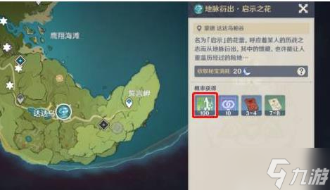 原神怎么快速提升冒险等级