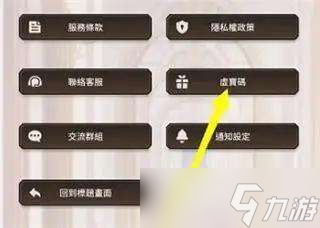 新世界狂欢2022最新虚宝码分享
