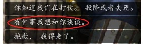 骑马与砍杀战团如何招募领主