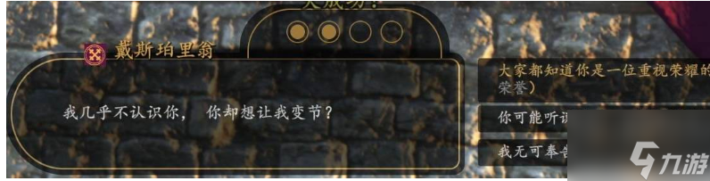 骑马与砍杀战团如何招募领主