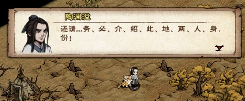 《烟雨江湖》支线任务攻略汇总2022
