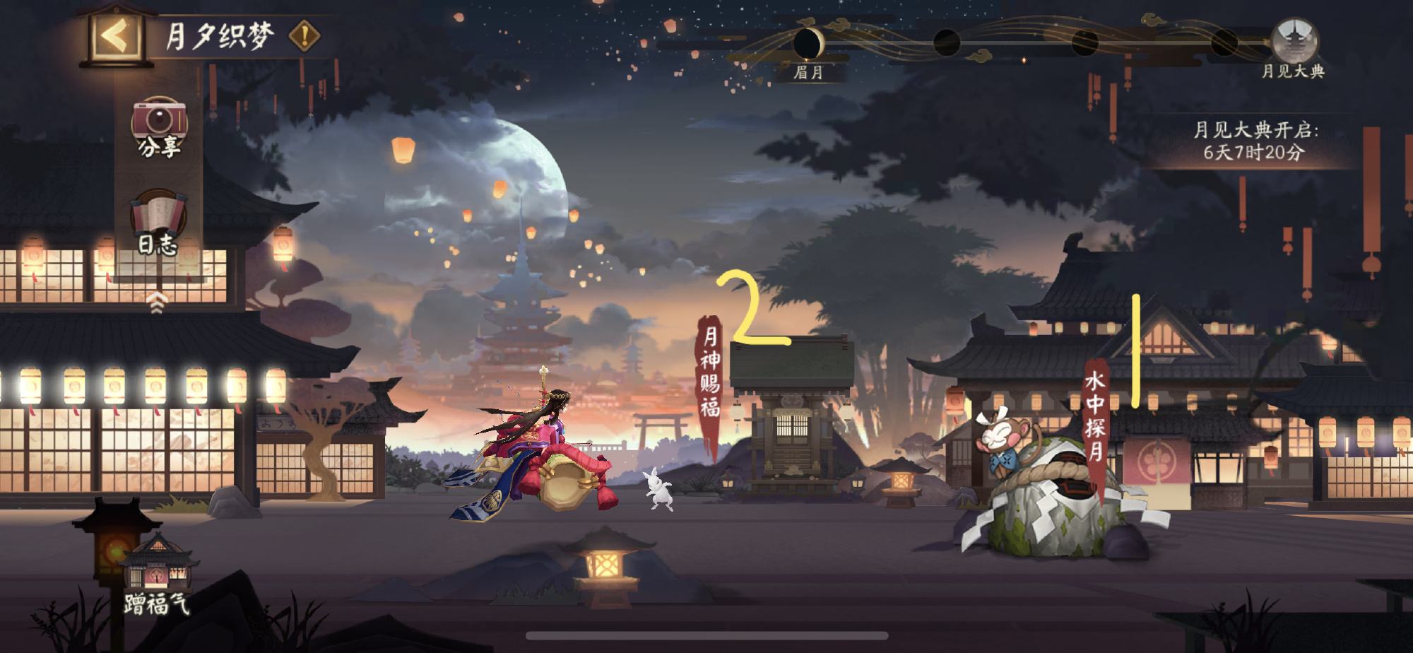 《阴阳师》月夕织梦玩法全面解析