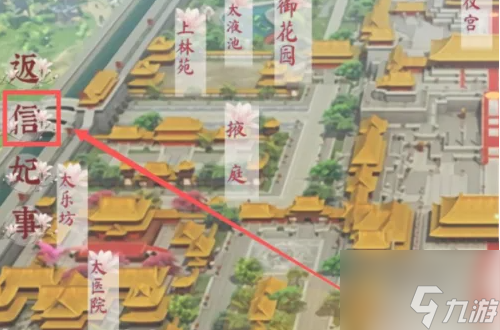 易次元深宫曲怎么升级技能