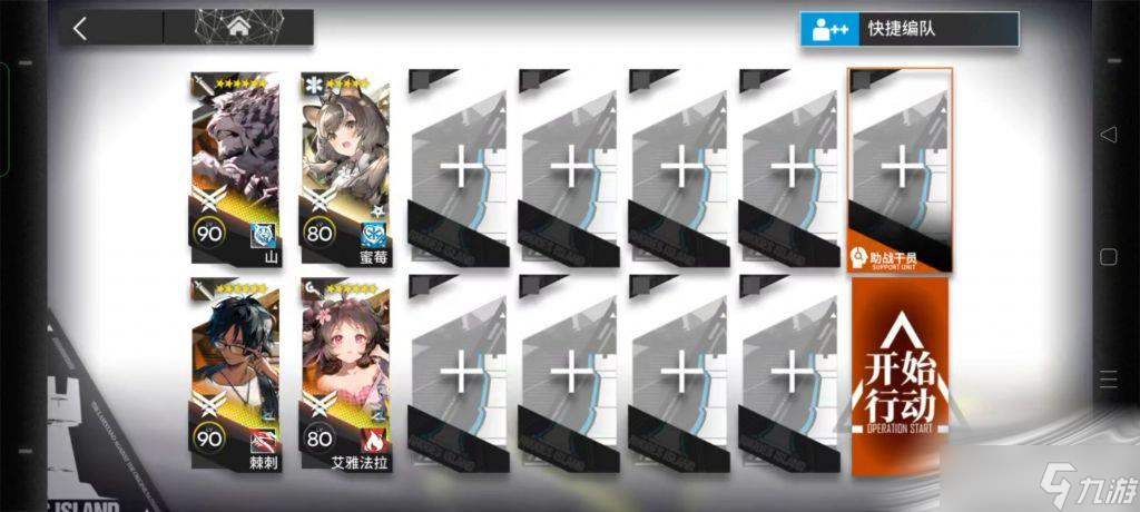 《明日方舟》小丘郡物流站危机8打法攻略