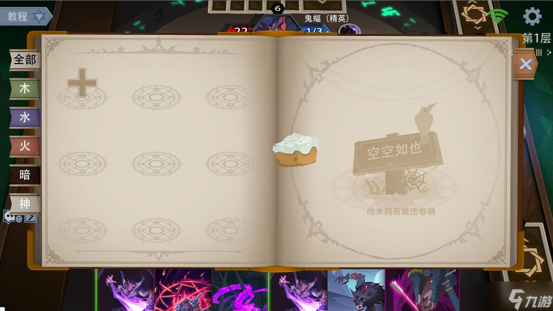 恶魔秘境蛋糕派对攻略大全