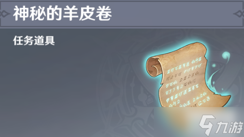 原神无名之城的互换成就怎么做