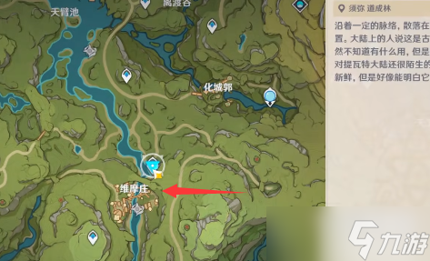 原神永不属于森林的孩子成就怎么做