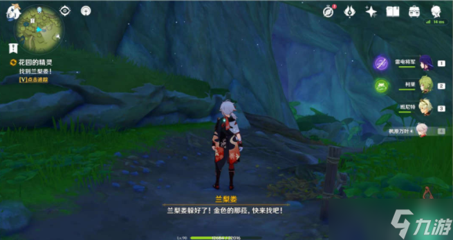原神无忧节最后一个任务在哪