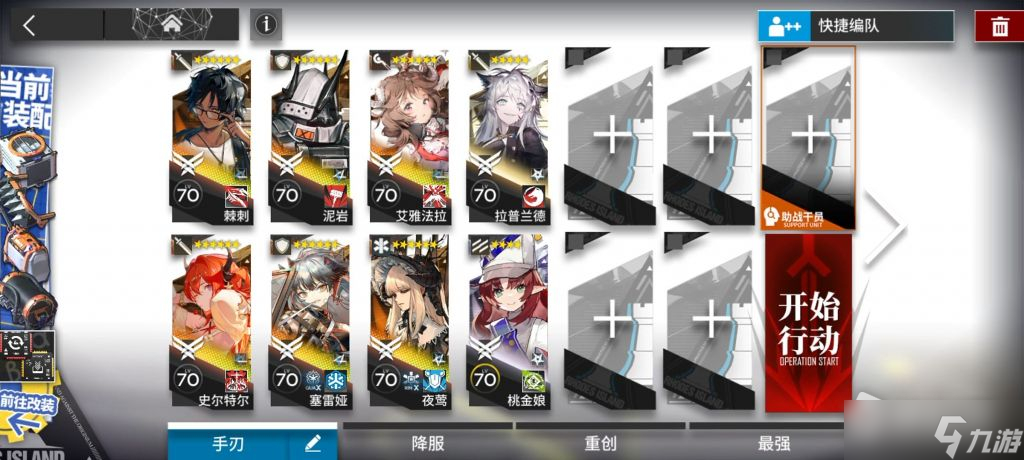 《明日方舟》IC-S-2通关攻略