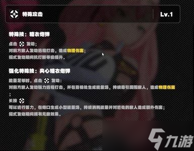 绝区零妮可技能效果一览