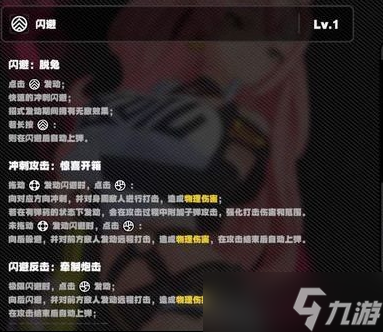 绝区零妮可技能效果一览