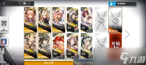 《明日方舟》引航者试炼TN-4怎么打