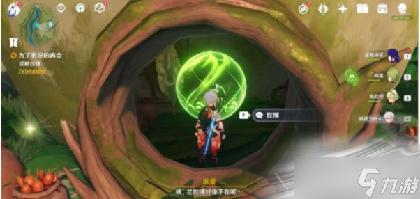 《原神》为了更好的再会任务完成攻略