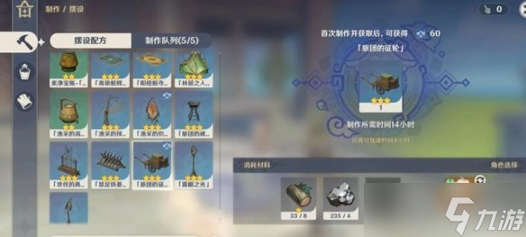 《原神》勇气藏于心上任务攻略图解