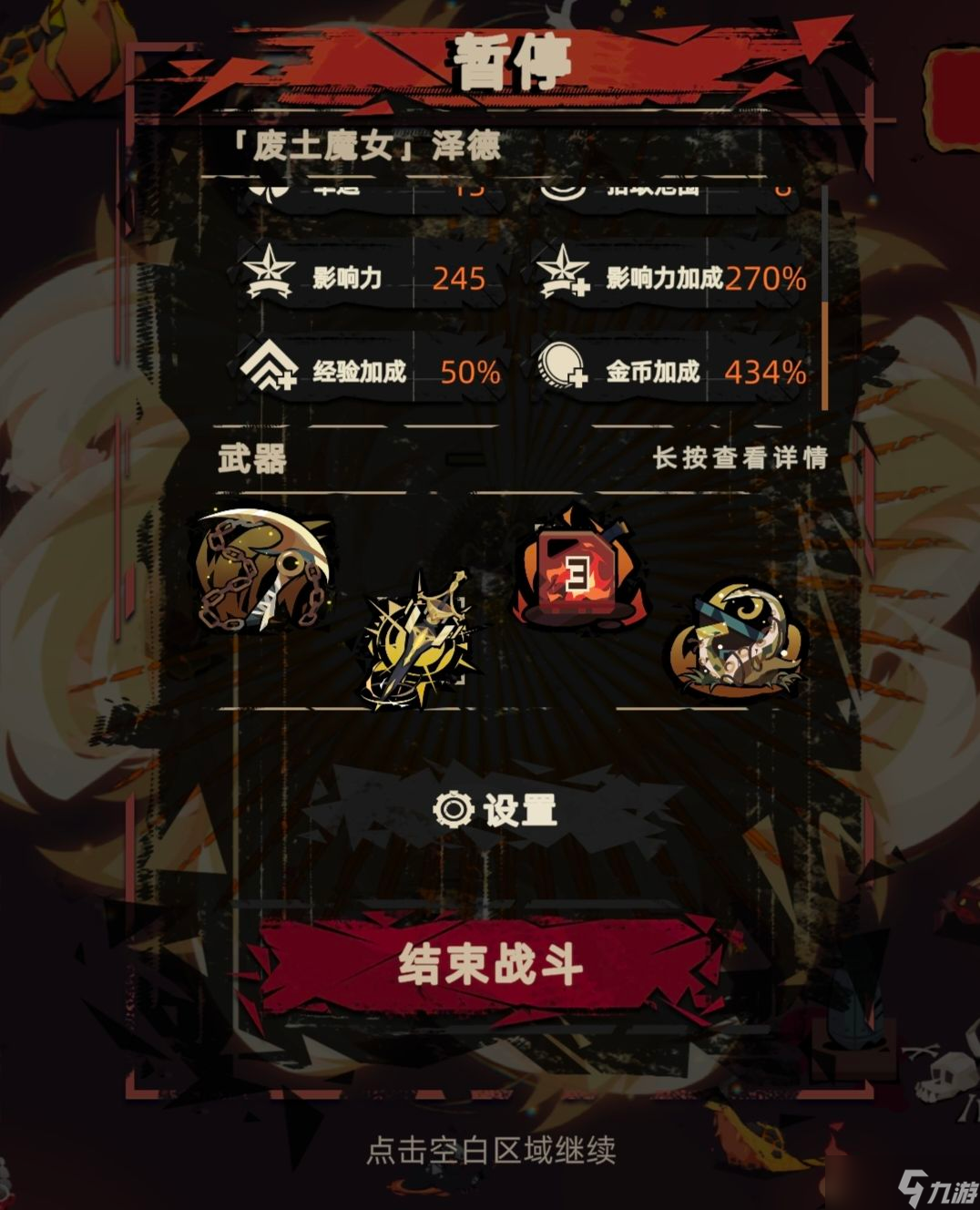 重返深渊挂机单局十万攻略