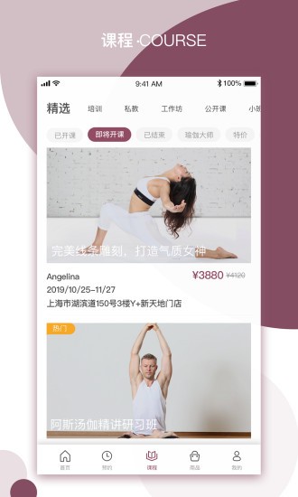 yplus瑜伽app图3