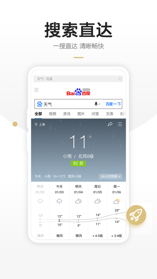 链链浏览器app图1