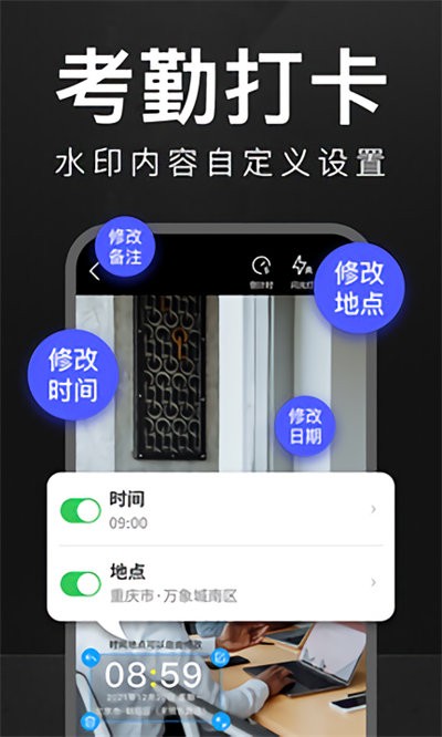万能水印相机免费版图1