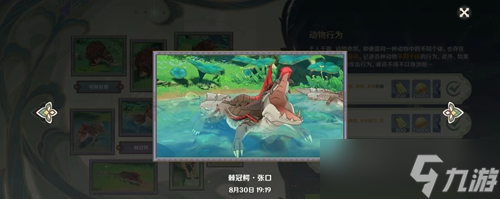 原神动物行为有哪些