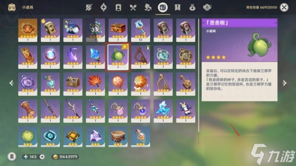 《原神》正法炬书星夜之章怎么玩？正法炬书星夜之章玩法分享