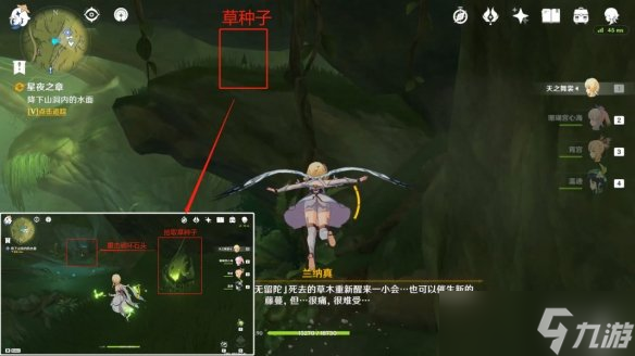《原神》正法炬书星夜之章怎么玩？正法炬书星夜之章玩法分享