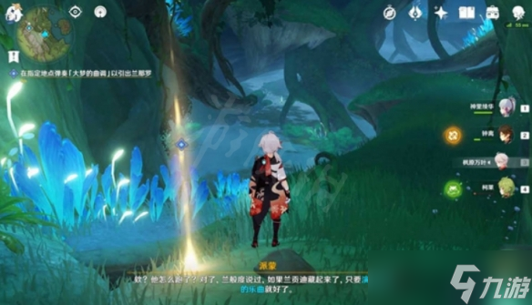 《原神》沉睡的根系怎么解锁？沉睡的根系解锁流程介绍