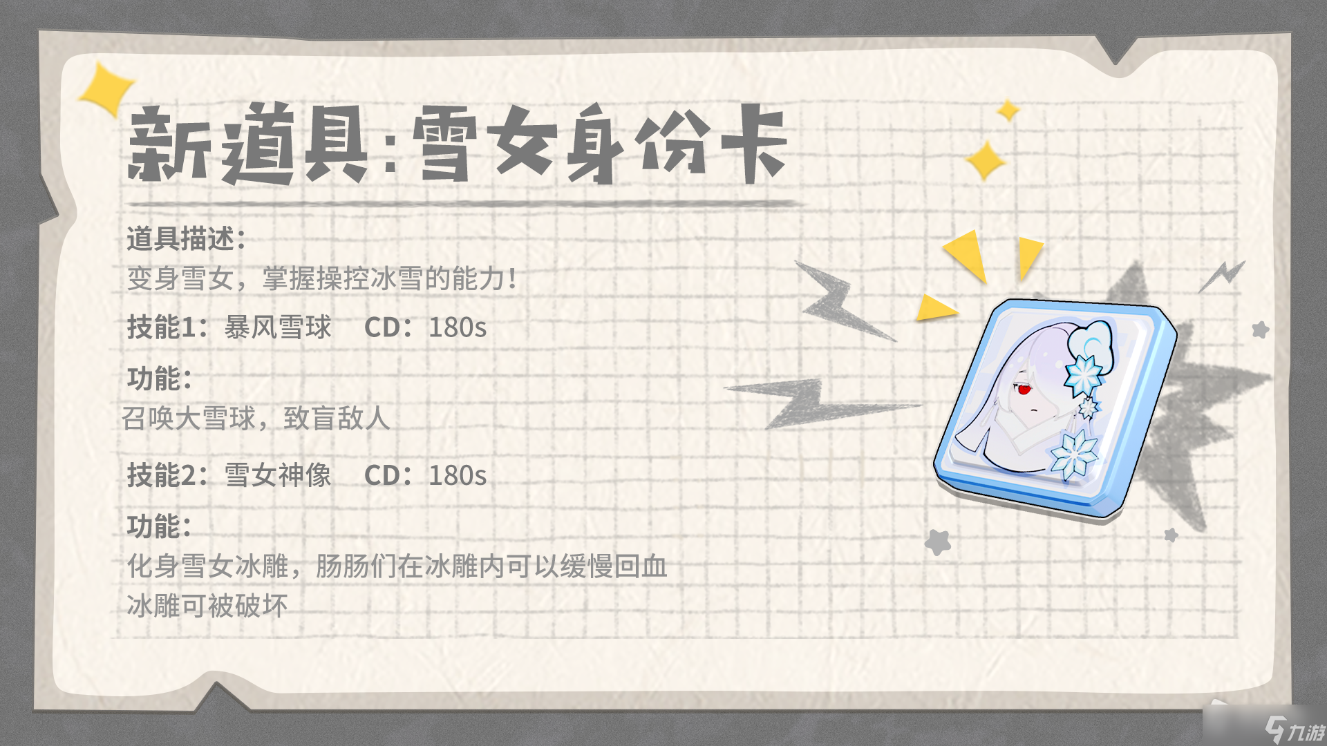 《香肠派对》天气王国版本介绍