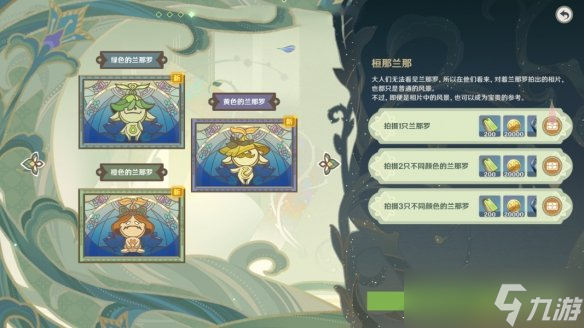 《原神》雕琢童心掠影拾真第四天怎么玩？雕琢童心掠影拾真第四关玩法