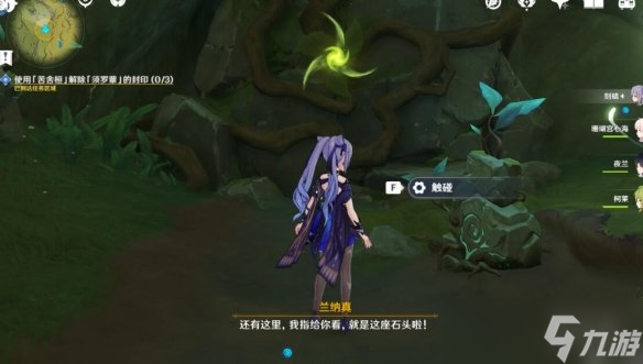 《原神》3.0任务攻略汇总