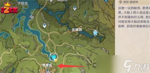 原神揪出维摩庄怎么触发