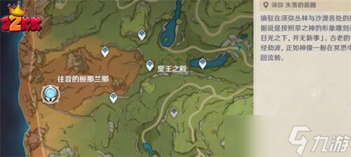 原神揪出维摩庄怎么触发