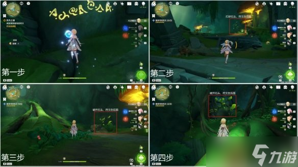 《原神》正法炬书月升之章任务怎么玩？正法炬书月升之章任务玩法一览