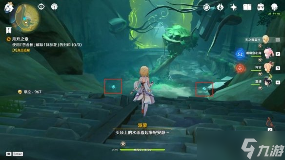 《原神》正法炬书月升之章任务怎么玩？正法炬书月升之章任务玩法一览