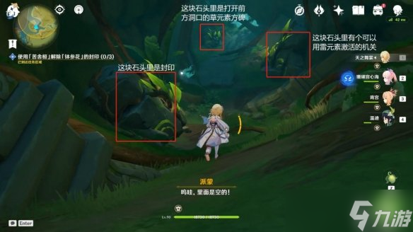 《原神》正法炬书月升之章任务怎么玩？正法炬书月升之章任务玩法一览