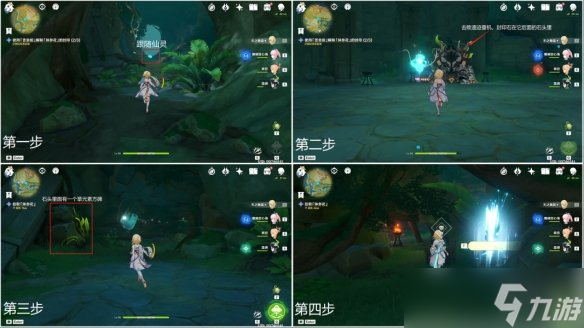 《原神》正法炬书月升之章任务怎么玩？正法炬书月升之章任务玩法一览